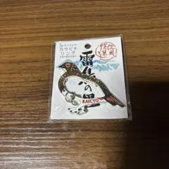 さらば青春の光 九官鳥 ステッカーセット - メルカリ