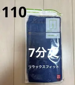ユニクロ　レギンス　キッズ　110
