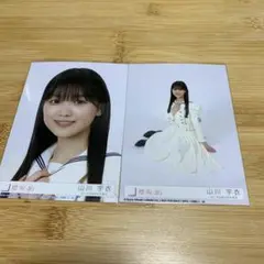 櫻坂46 Make or Break 山川宇衣 生写真