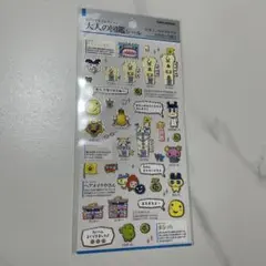 大人の図鑑シール　たまごっち　プチプチおみせっち編