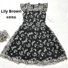 【未使用品】Lily Brown フラワー 刺繍 チュール ワンピース 結婚式
