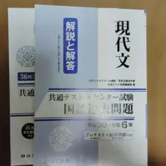 現代文 共通テスト＋センター試験国語過去問題