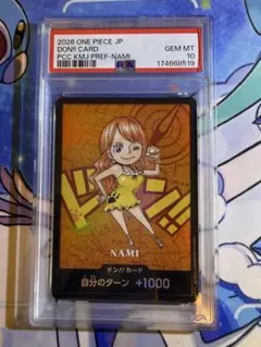 【PSA10】ONE PIECEカード ナミ 熊本スペシャルカード
