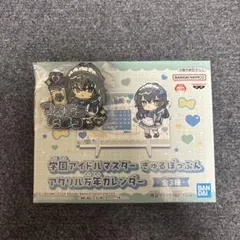 学園アイドルマスター アクリル万年カレンダー おなまえラバーバッジ 月村 手毬