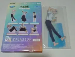 呪術廻戦　セガラッキーくじ　明昼の刻・黄昏の刻　アクスタ　五条悟