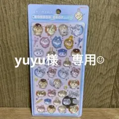 yuyu様　専用☺︎