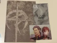 閃光のハサウェイ　入場特典　デザインブック　イラストカード　ケネス　レーン