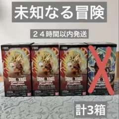 ドラゴンボール フュージョンワールド 未知なる冒険 CROSS FORCE