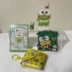 サンリオ　けろけろけろっぴ グッズセット　わたしの胸キュンデイズ　リーメント