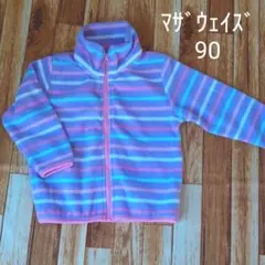 マザウェイズ　フリース　90　ボーダーのサムネイル