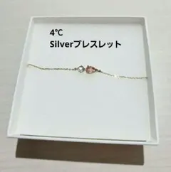 4℃ ヨンドシー ブレスレット シルバーのサムネイル