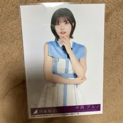 乃木坂46 中西アルノ 生写真 アルバム My respect Type-C - メルカリ