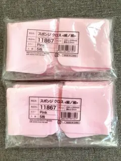 【もっちゃん様専用】スポンジクロス　フェイシャル用