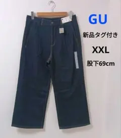 新品未使用　GU デニムタックトラウザー　ネイビー　大きめサイズ　XXL