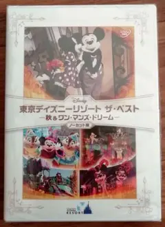 2026年最新】ディズニーリゾート dvdの人気アイテム - メルカリ