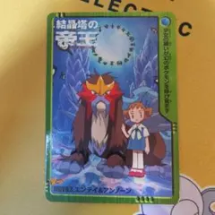 2026年最新】結晶塔の帝王 未開封の人気アイテム - メルカリ