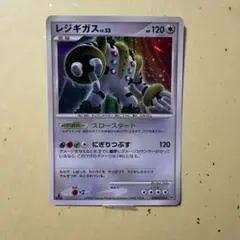 ラグラージ PROMO ADV-Pマクドナルドプロモカード 048/ADV-P - メルカリ
