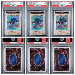 2026年最新】時の魔術師 psa10の人気アイテム - メルカリ