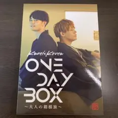 新品未開封】神尾晋一郎チャンネル 写真集 かみ×こま One day BOX