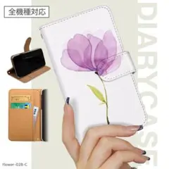花柄 シンプル スマホケース 一輪 水彩風 手帳型ケース 受注生産 パープル 紫