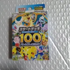 MEGA スタートデッキ100 バトルコレクション