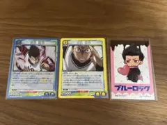 ブルーロック 馬狼照英 カードセット