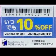 たみこ様 リクエスト 2点 まとめ商品