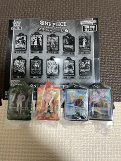 ワンピースメタルチャーム4 4個セット