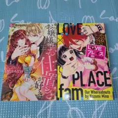 漫画2巻セット