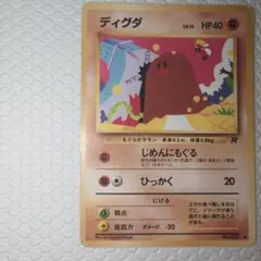 ☆旧裏ポケモンカード タケシのディグダ☆ - メルカリ