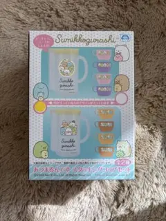 すみっコぐらし スタッキングカップセット