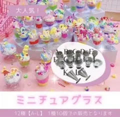 ミニチュアグラス 10個セット ドールハウス デコパーツ