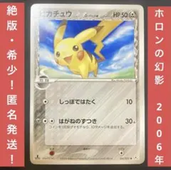 2026年最新】ピカチュウ デルタ種の人気アイテム - メルカリ