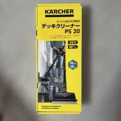 ケルヒャーデッキクリーナーPS20新品未使用のサムネイル