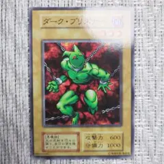『割引後は➡1480円』1999年初期『ダークプリズナー⑤』高額未開封box収録