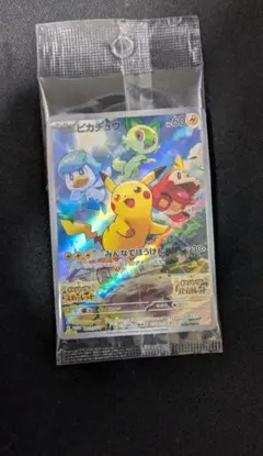 ピカチュウ 未開封 プロモ スカバイ みんなでぼうけん