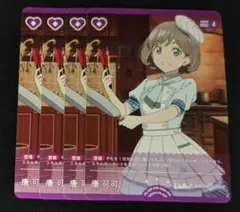 ラブライブ　唐可可　 プロモ　4枚セット
