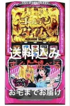 スマスロ　ダンベル何キロ持てる？ 実機 簡易ユニット バイブ停止　送料無料 スマスロ ダンベル何キロ持てる？ 実機 簡易ユニット バイブ停止 送料
