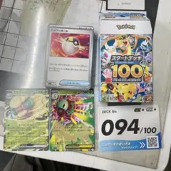 スタートデッキ100 2個 セット 068 029 - メルカリ