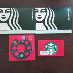 Starbucks スターバックスカード　2枚セット　クリスマス　2025