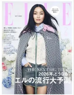 【新品】ELLE 2026年2月号
