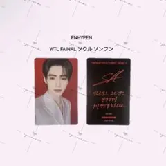 2026年最新】ENHYPEN ソンフン walk the lineの人気アイテム - メルカリ
