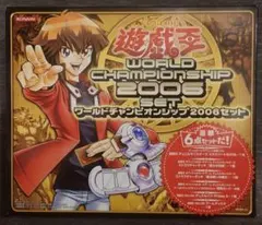 遊戯王 WCS 2006 SET 未開封 真紅眼の闇竜 レリーフ レッドアイズ