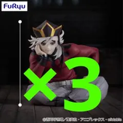 鬼滅の刃　童磨　フィギュア　ぬーどるストッパー　ラウンドワン限定 3個