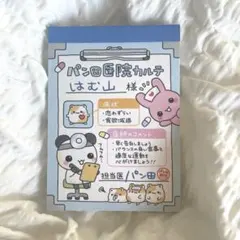 2026年最新】ハムちゃん食堂の人気アイテム - メルカリ