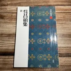 呉昌碩「牡丹図」額装 ●紙本設色作品 落款 押印 栄宝斉四絶 中国芸術家● 呉昌碩「牡丹図」額装 ○紙本設色作品 落款 押印 栄宝斉四