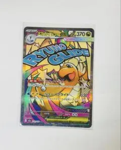 メガカイリューex MA MEGA ハイクラスパック MEGAドリームex 2…