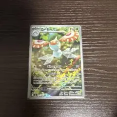 アローラナッシーARとアメモースAR