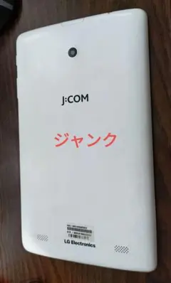 タブレット ジャンク