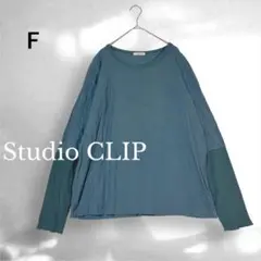 studio CLIP スタジオクリップ 長袖Tシャツ F ロンTのサムネイル